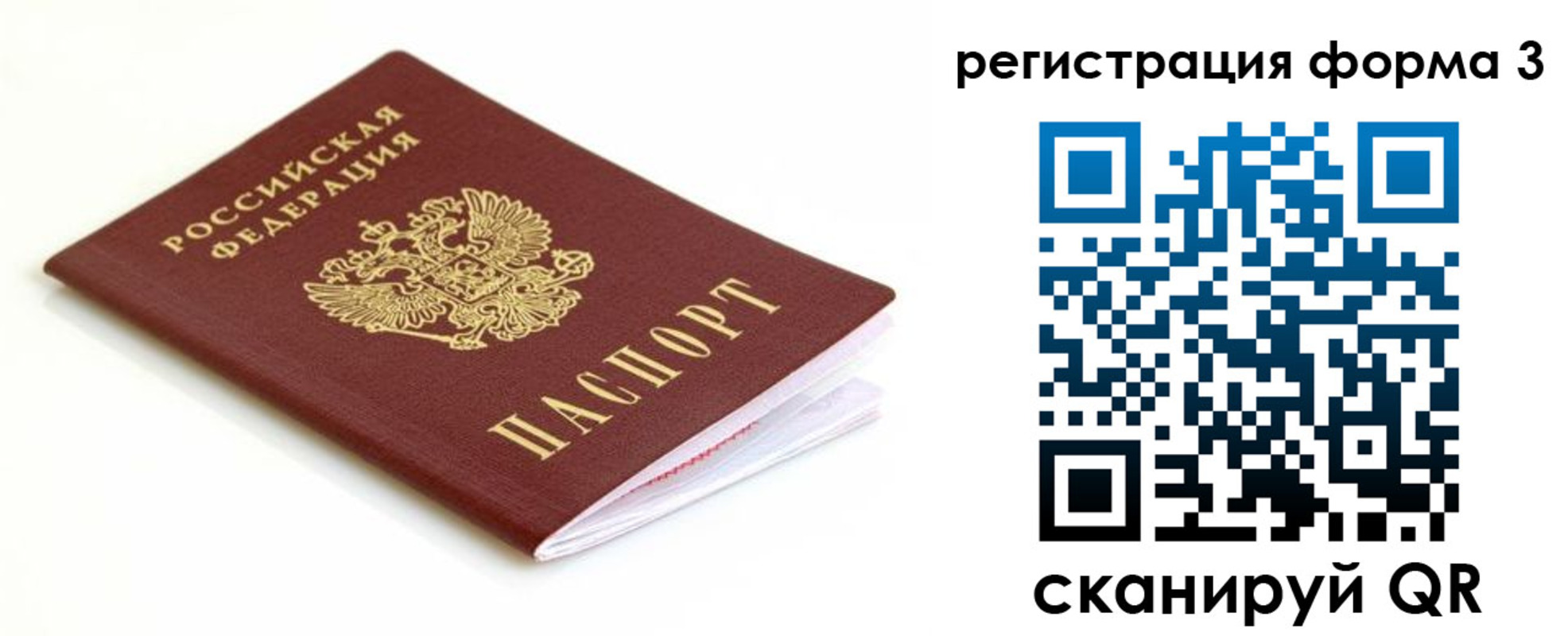 временная прописка в Сарове
